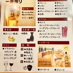 居酒屋はまちゃん - 飲みほーには生ビールも入ってます