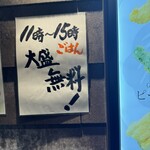 てんぷら 松月 - 