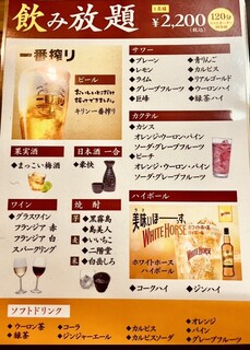 居酒屋はまちゃん - 飲みほーには生ビールも入ってます