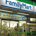 ファミリーマート - 