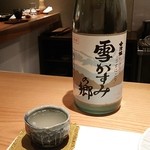 こふく - お酒～♪
