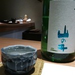 こふく - お酒～♪