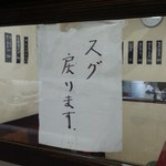 栄屋ミルクホール - なんか長閑！