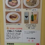 g麺 パスタ&ラーメン - 