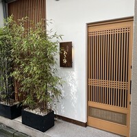 寿司 あさ海 - 