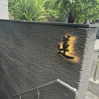 蓮 - 