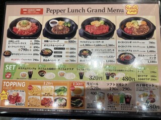 h Pepper Lunch - 