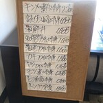 波や - メニュー