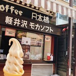 ミカドコーヒー - 