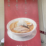 Sapporo Ramen Kifuu - 