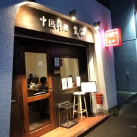 豊栄 - 