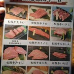 まる良炭火焼肉 - 