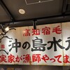 漁師酒場 あらき エキマルシェ大阪店