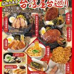 焼肉じゅうじゅうカルビ - 