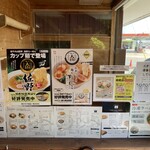 青竹手打ちラーメン 麺や 大山 - 