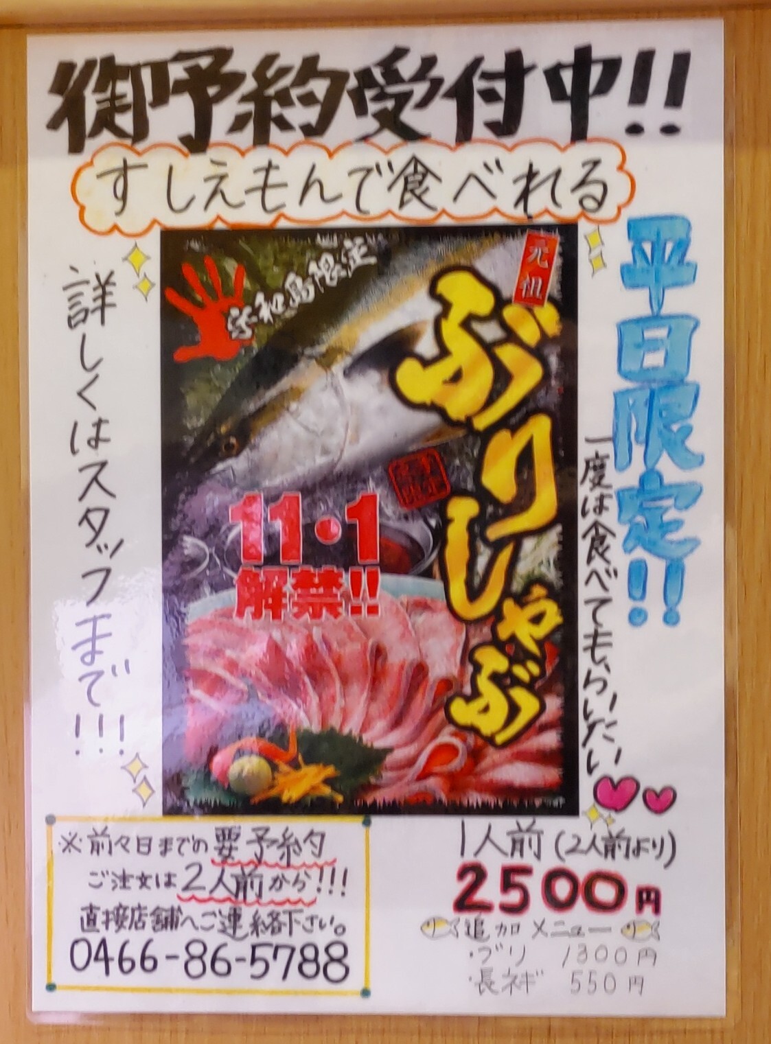 メニュー写真 : 回転寿司 すしえもん 湘南モールフィル店 （SUSHIEMON 