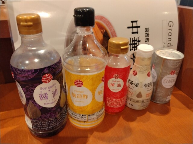 幸楽苑 白山店 - 山形（ラーメン）の写真