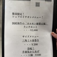 中華旬彩 森本 - 