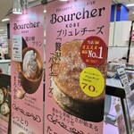 ブルシェ洋菓子店 - 