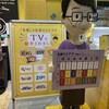 台湾カステラ 名東 町田マルイ店