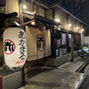 京都酒場赤まる