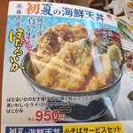 Tendon Tenya - 