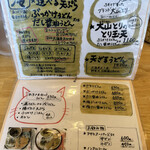 麺くい やまちゃん - 