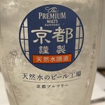 京都酒場赤まる - 