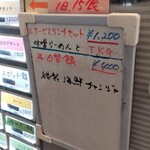 灼味噌らーめん 八堂八 - 券売機メニューになります