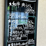 麺くい やまちゃん - 