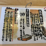 麺くい やまちゃん - 