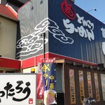 麺屋 はやたろう - 外観