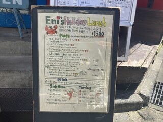h Seafood House Eni - ホリデーランチメニュー