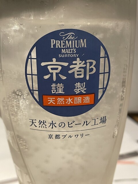 Kyoto Sakaba Akamaru photo 2