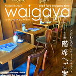 Waigaya - 