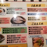 山陰鮮魚 炭火焼 居酒屋 地力 - 