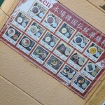 韓日茶苑 楽zen - 