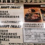 山陰鮮魚 炭火焼 居酒屋 地力 - 