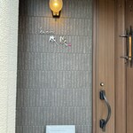 とんかつ成蔵 - 