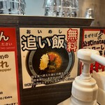 まぜそば 田なか 東中野店 - 