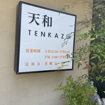 Tenkazu - 