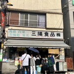 三陽食品 - 外観
