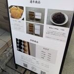 目黒ひいらぎ 碑文谷公園通り店 - 