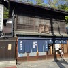 新鶴本店