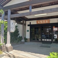 葉山 日影茶屋 - 