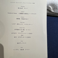 サンタ・マリア・ノヴェッラ・ティサネリーア 京都店 - 