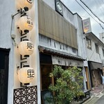 Hakata Robata Rotei - 