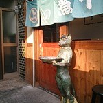 弘富 - 門にはきつねが