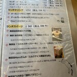 ムサシノ野菜食堂miluna-na - 