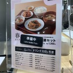 カフェ&ミール ムジ 上野マルイ - 